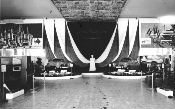 معرض دمشق الدولي 1956