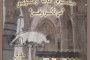 من ذاكرة توثيق معرض دمشق الدولي عام 2012